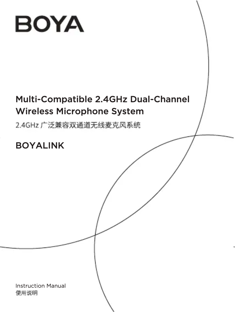 First page image of the manual for Boyalink A2