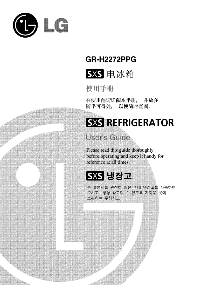 Page 1 of the manual User Manual LG GR-H2272PPG