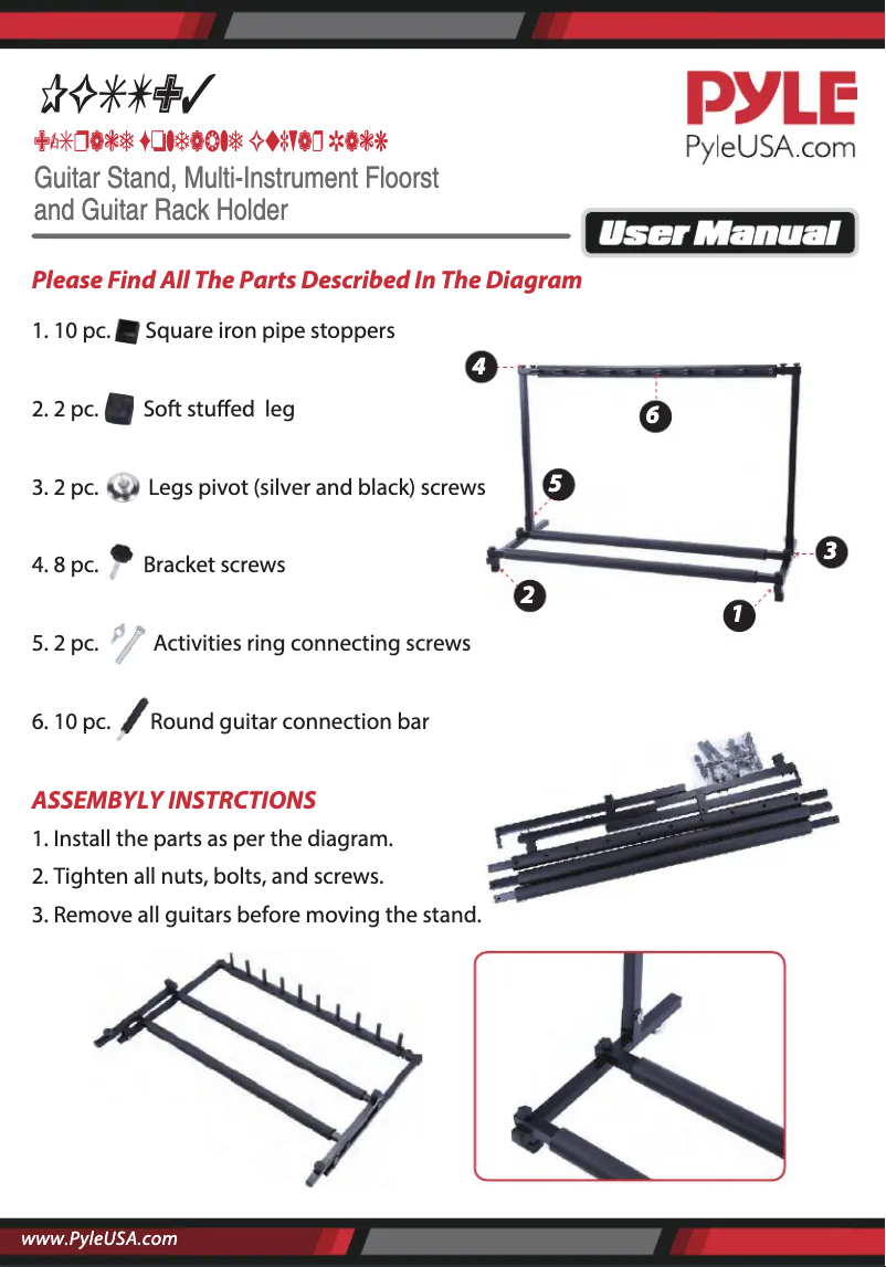 First page image of the manual for PGST93