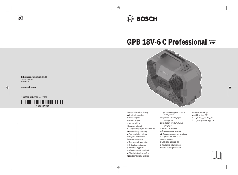First page image of the manual for GPB 18V-6 C Professional