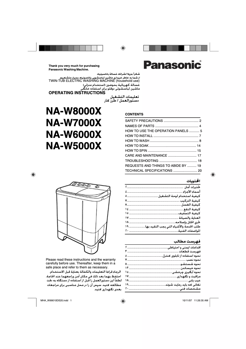 Page 1 of the manual User Manual Panasonic NA-W8000X
