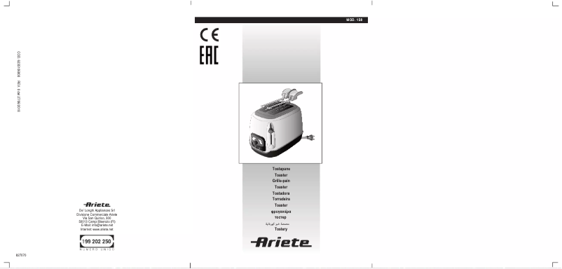 First page image of the manual for 0158