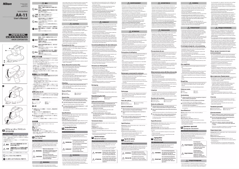 First page image of the manual for AA-11