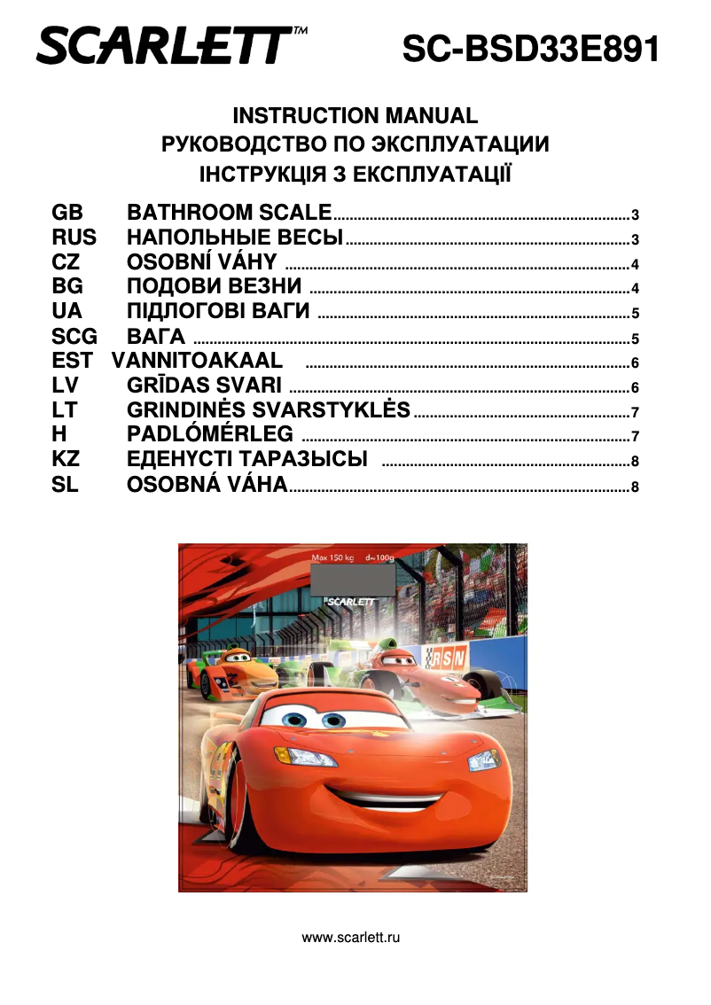 Image de la première page du manuel de l'appareil SC-BSD33E891