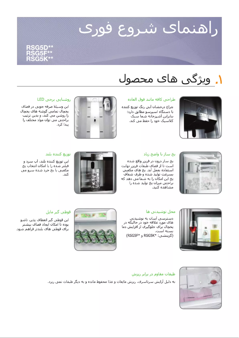 Page 1 of the manual Installation Guide Samsung G7KSSW