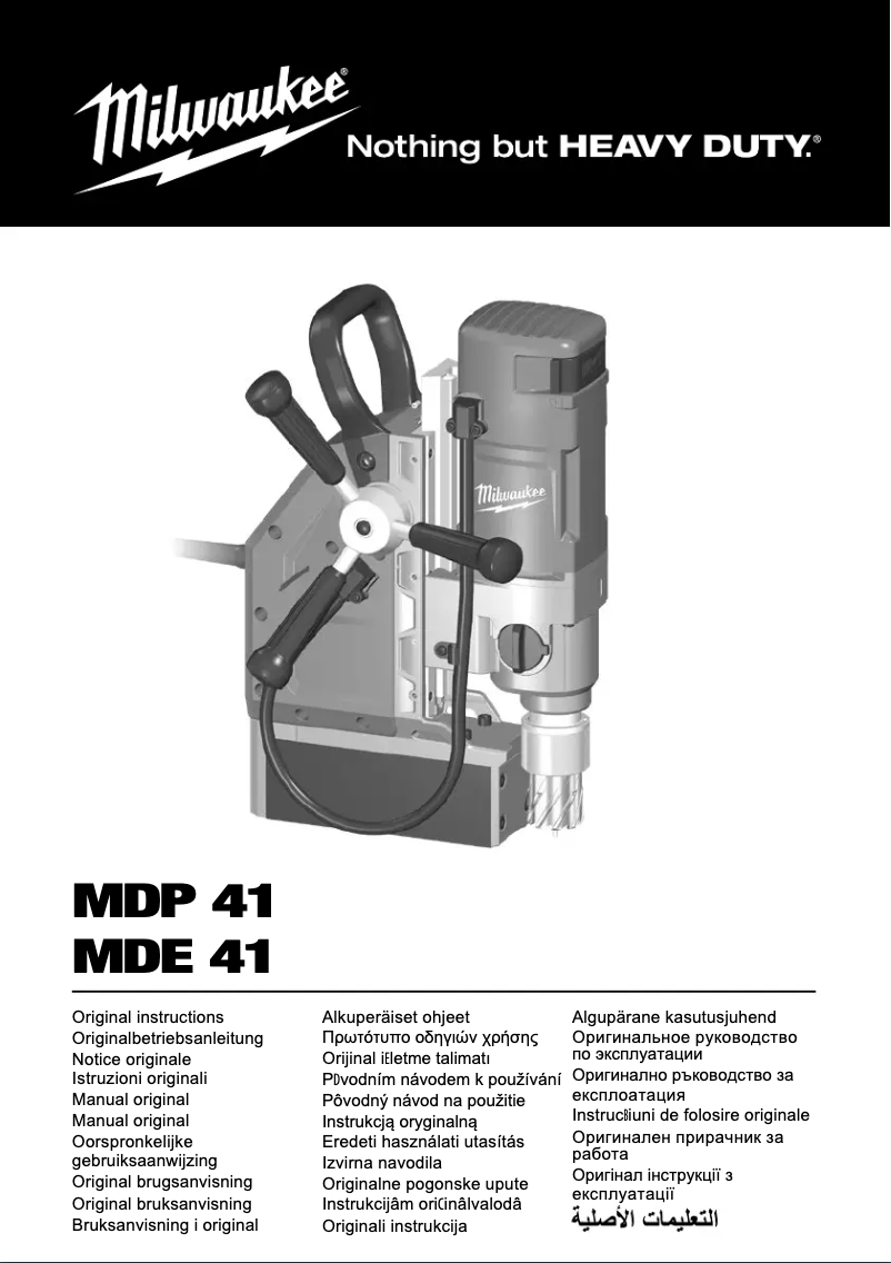 First page image of the manual for MDP 41