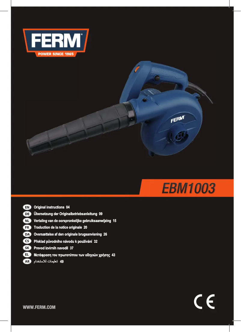 First page image of the manual for EBM1003