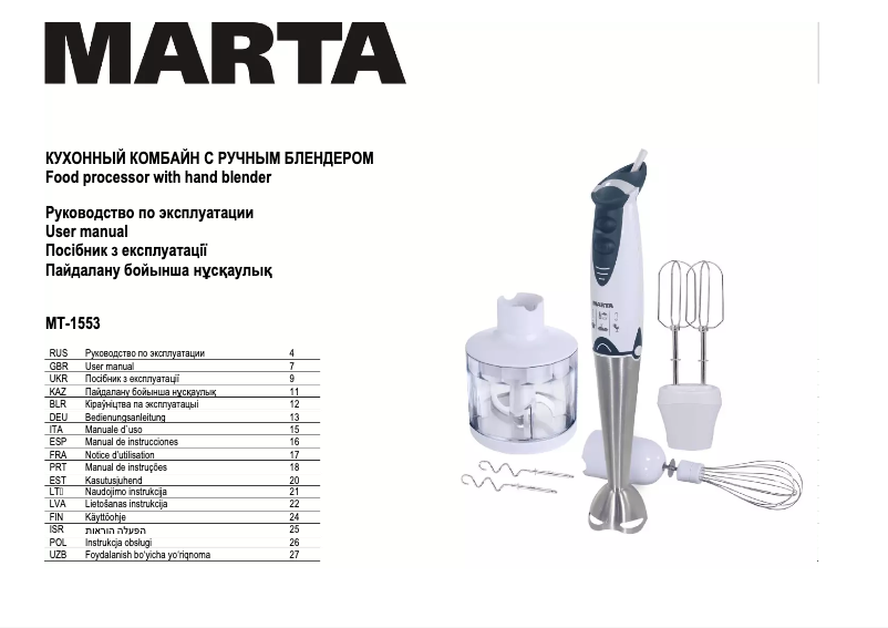 First page image of the manual for MT-1553