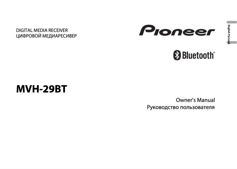 First page image of the manual for MVH-29BT