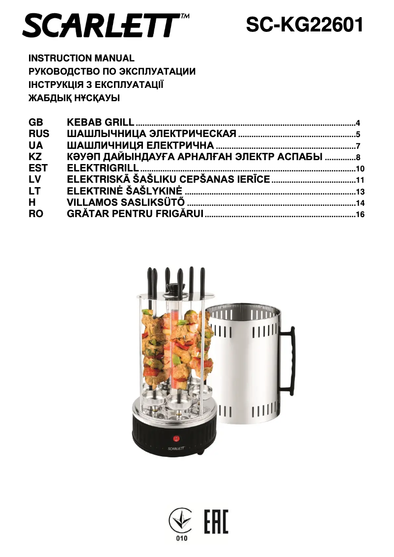 First page image of the manual for SC-KG22601