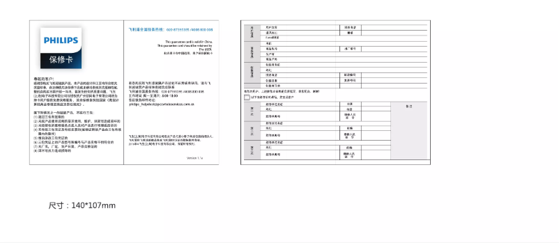 Page 1 of the manual User Manual Philips SPK8801
