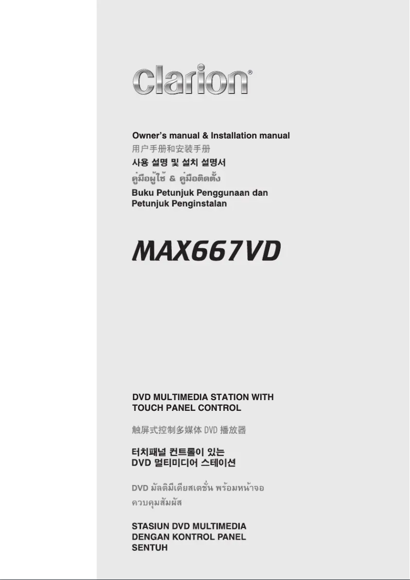 Page 1 de la notice Manuel utilisateur Clarion MAX667VD