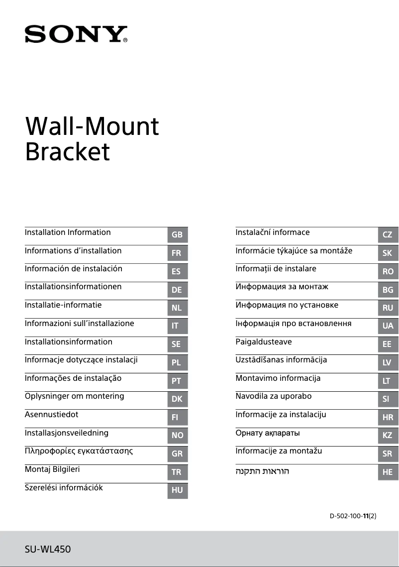 First page image of the manual for Bravia KD-49XG8196