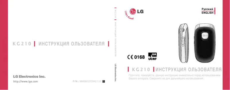 First page image of the manual for KG210