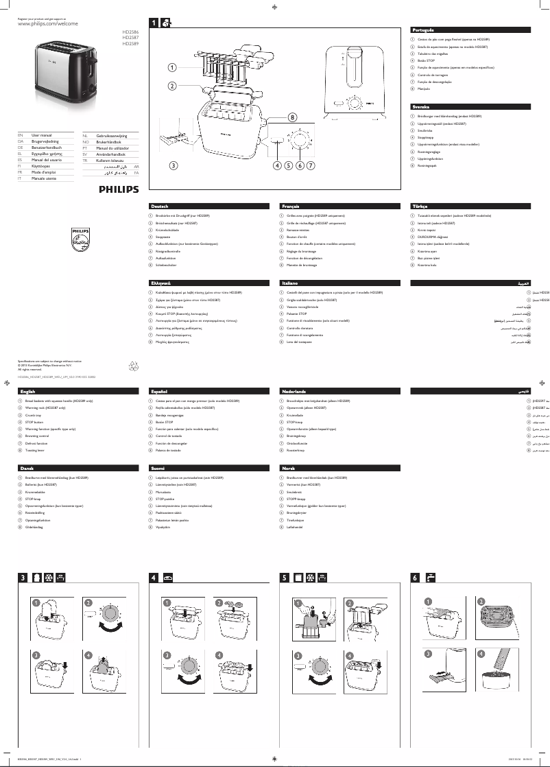 First page image of the manual for Daily Collection HD2589