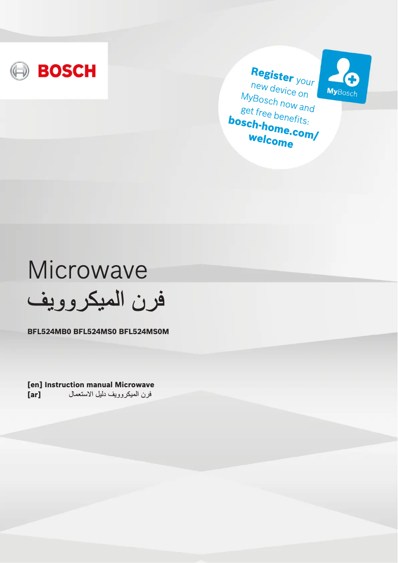 First page image of the manual for BFL524MS0M