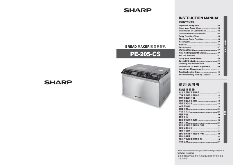 Page 1 of the manual User Manual Sharp PE-205-CS