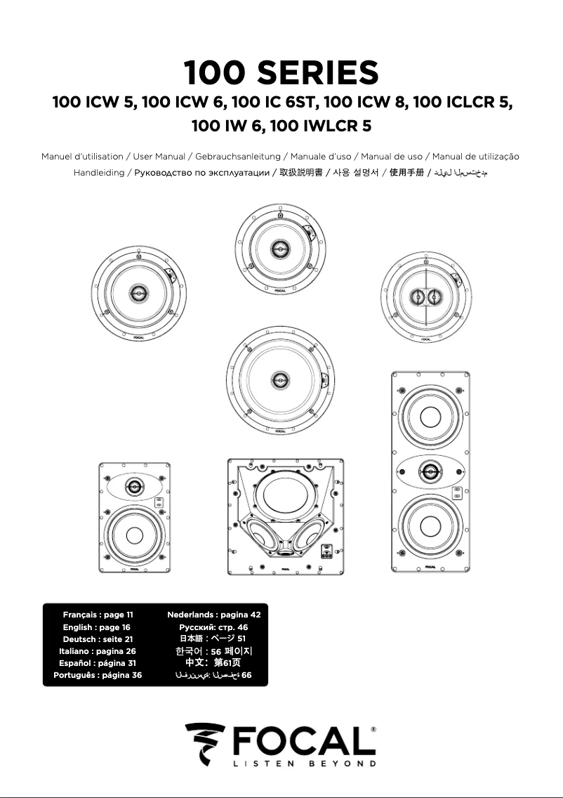 First page image of the manual for 100 ICW8