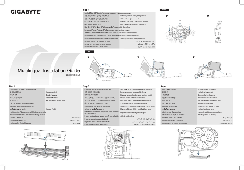 Page 1 of the manual Installation Guide Gigabyte Z690 AERO G DDR4