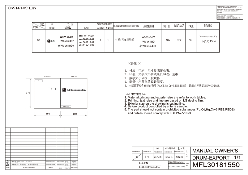 First page image of the manual for WD-VH454D0