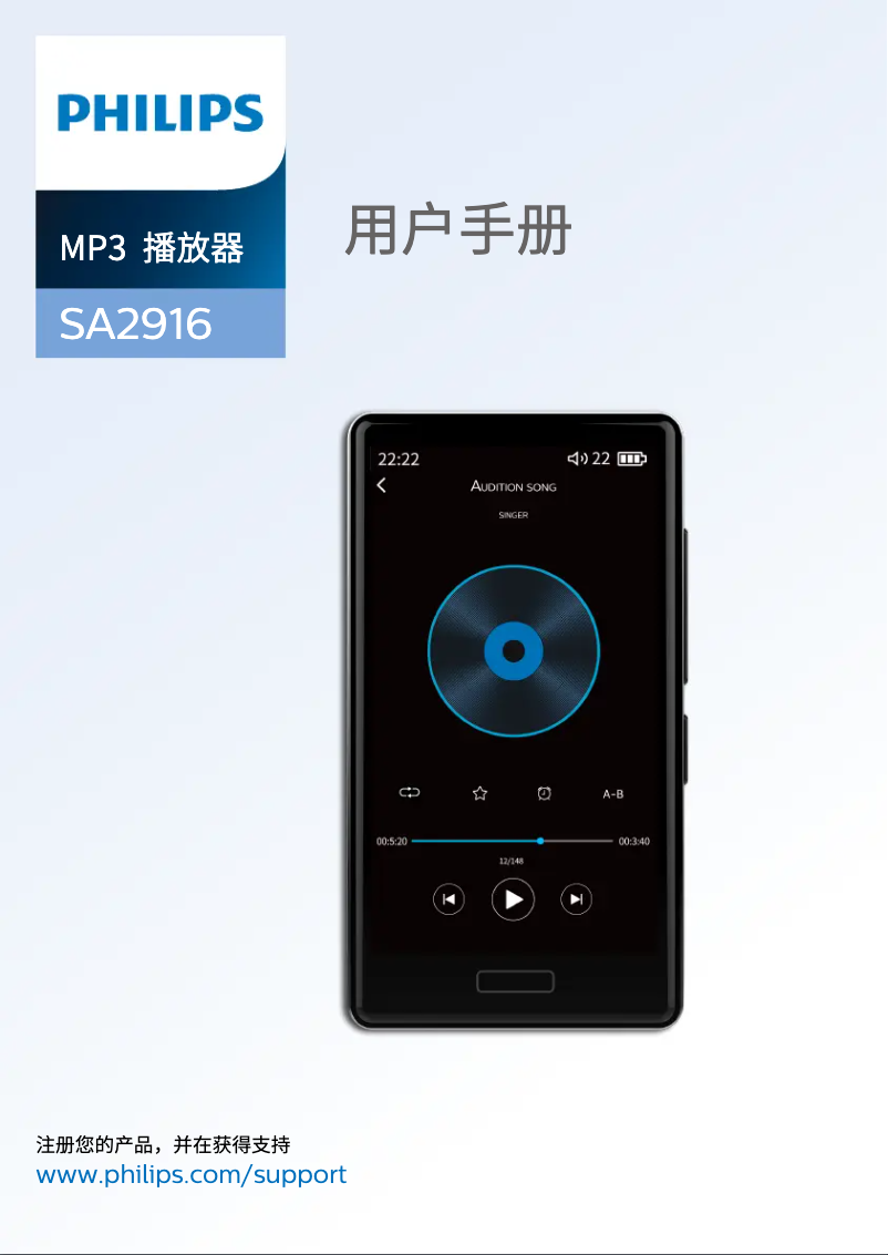 First page image of the manual for GoGear SA2916