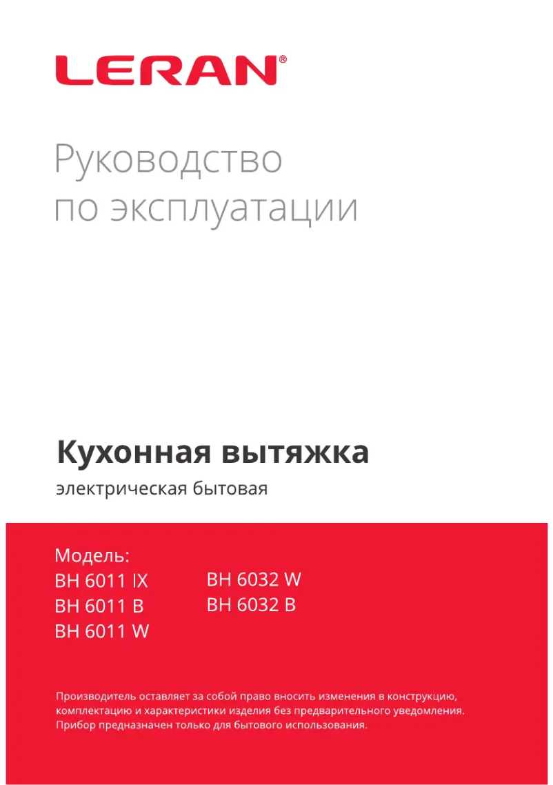 Image de la première page du manuel de l'appareil BH 6032 B