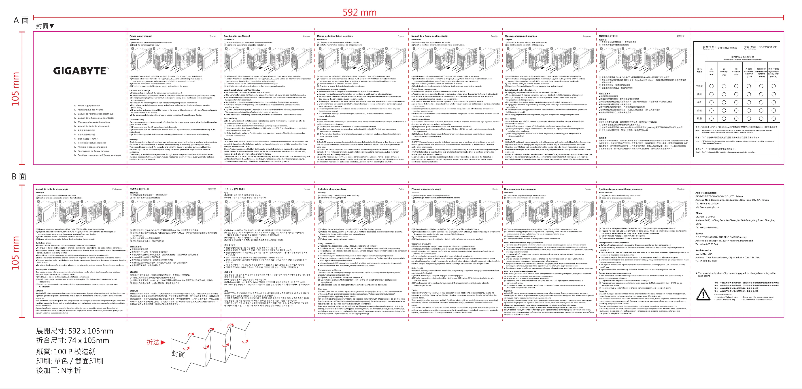 Page 1 of the manual User Manual Gigabyte P650SS ICE