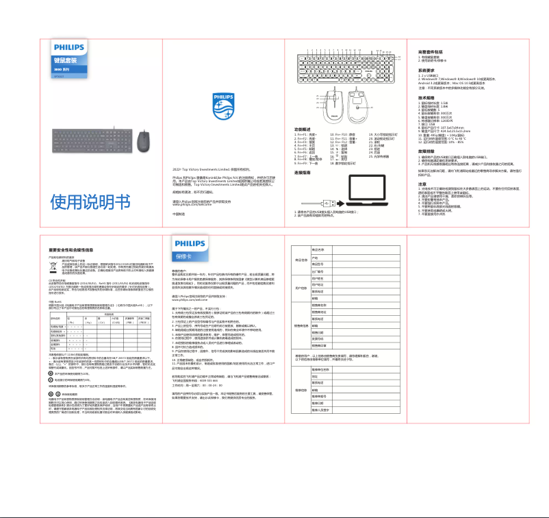 First page image of the manual for SPT6327