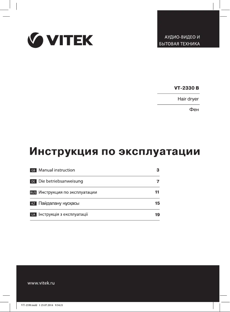 Page 1 of the manual User Manual Vitek VT-2330 B