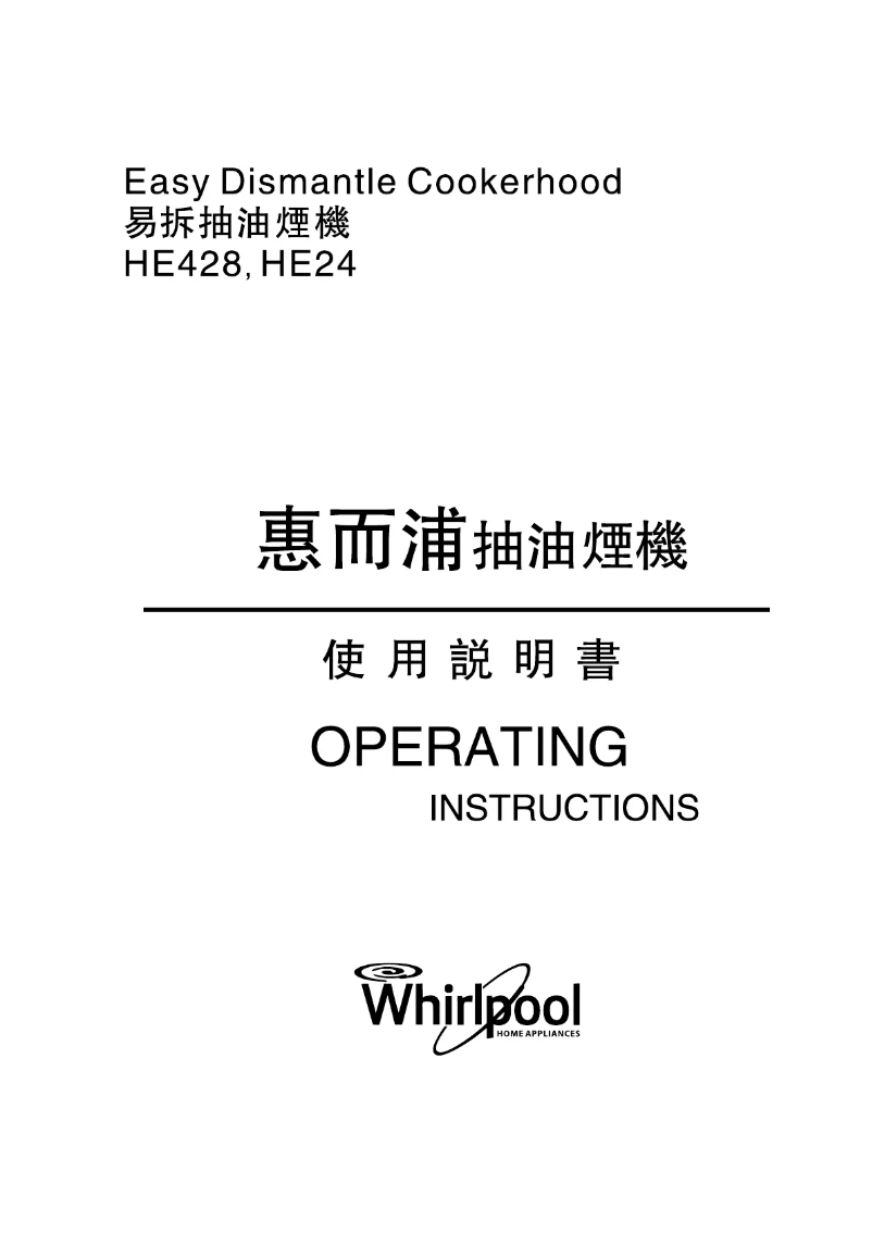 First page image of the manual for HE428