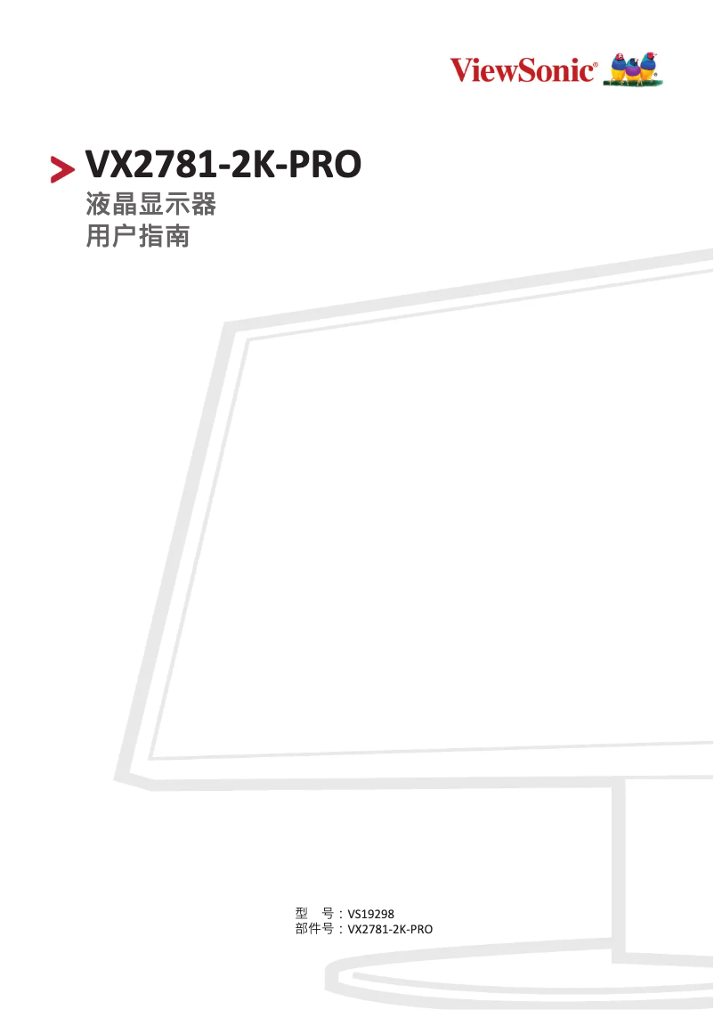 Image de la première page du manuel de l'appareil VX2781-2K-PRO