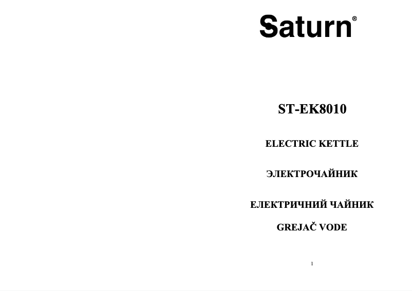 First page image of the manual for ST-EK8010