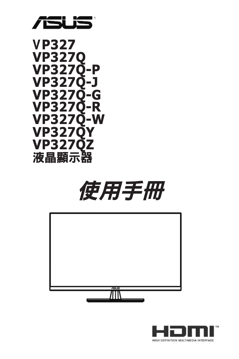 First page image of the manual for VP327Q