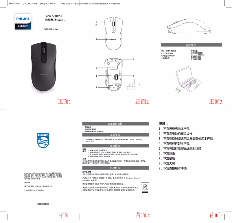 First page image of the manual for SPK7211