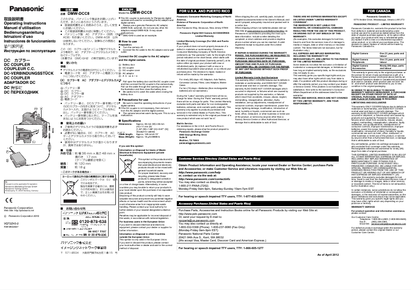 First page image of the manual for DMW-DCC8