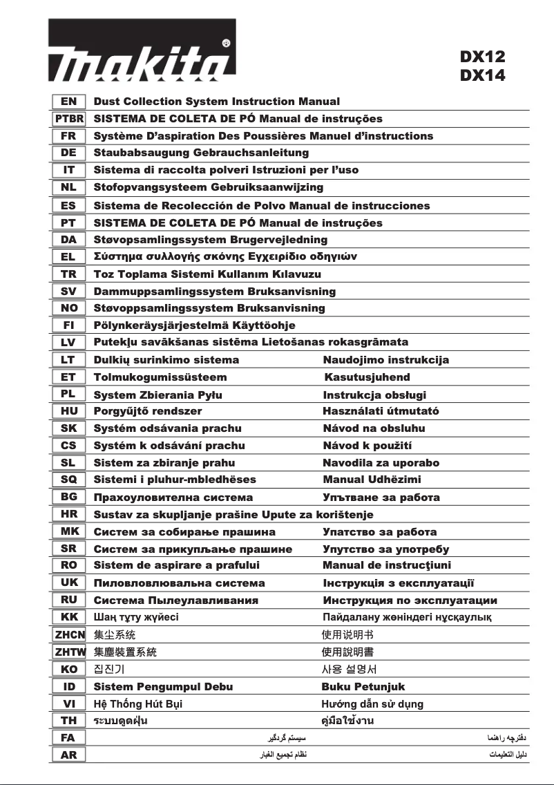 First page image of the manual for DX14