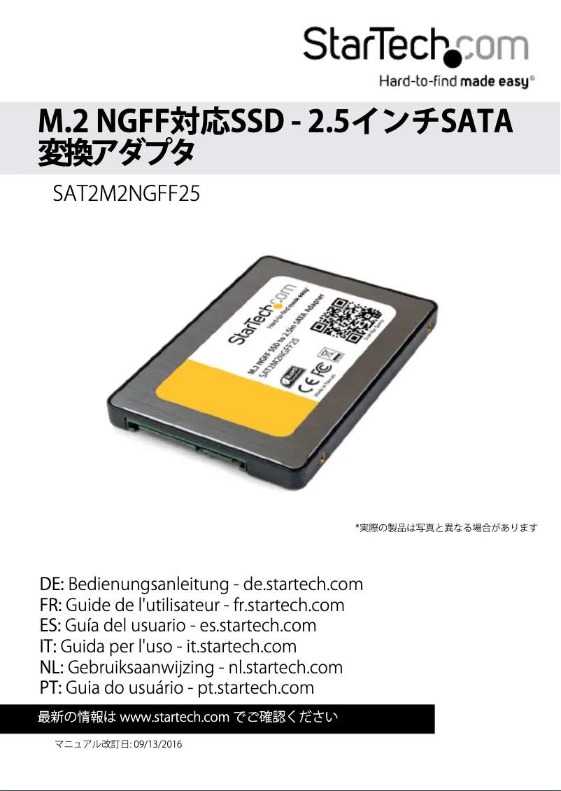 Image de la première page du manuel de l'appareil SAT2M2NGFF25