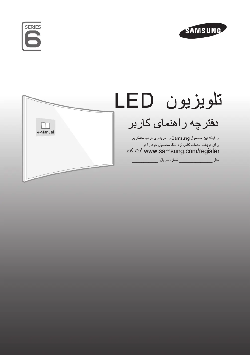 Page 1 of the manual Quick Start Guide Samsung UA55J6300AW