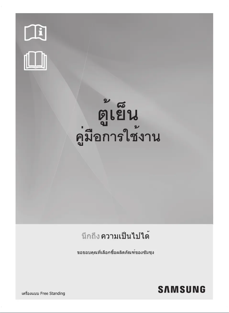 First page image of the manual for RT25FGRADUT