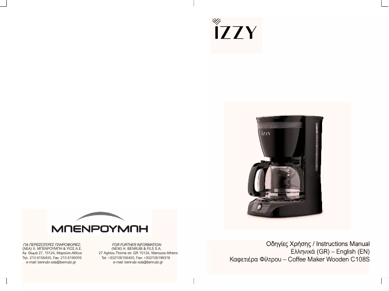 Page 1 of the manual User Manual Izzy Wooden C108S