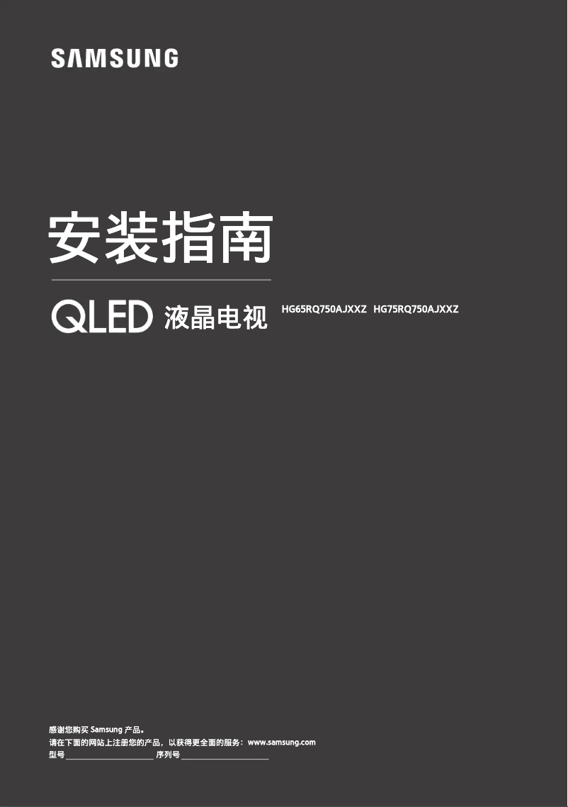 First page image of the manual for HG75RQ750AJ