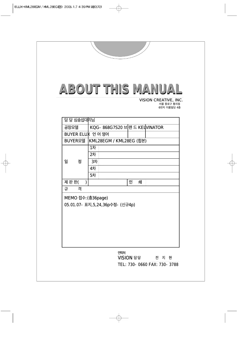 First page image of the manual for KML28EGM