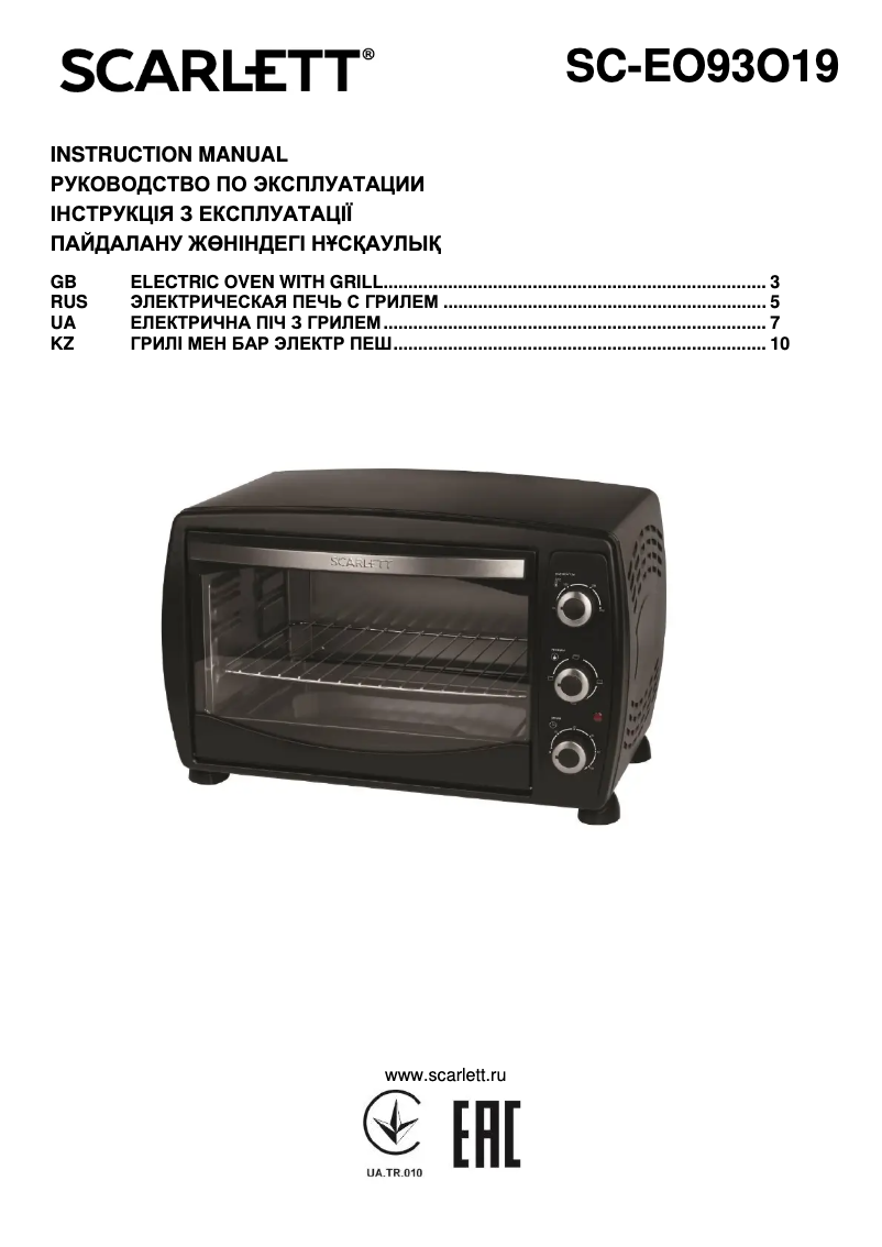 Image de la première page du manuel de l'appareil SC-EO93O19