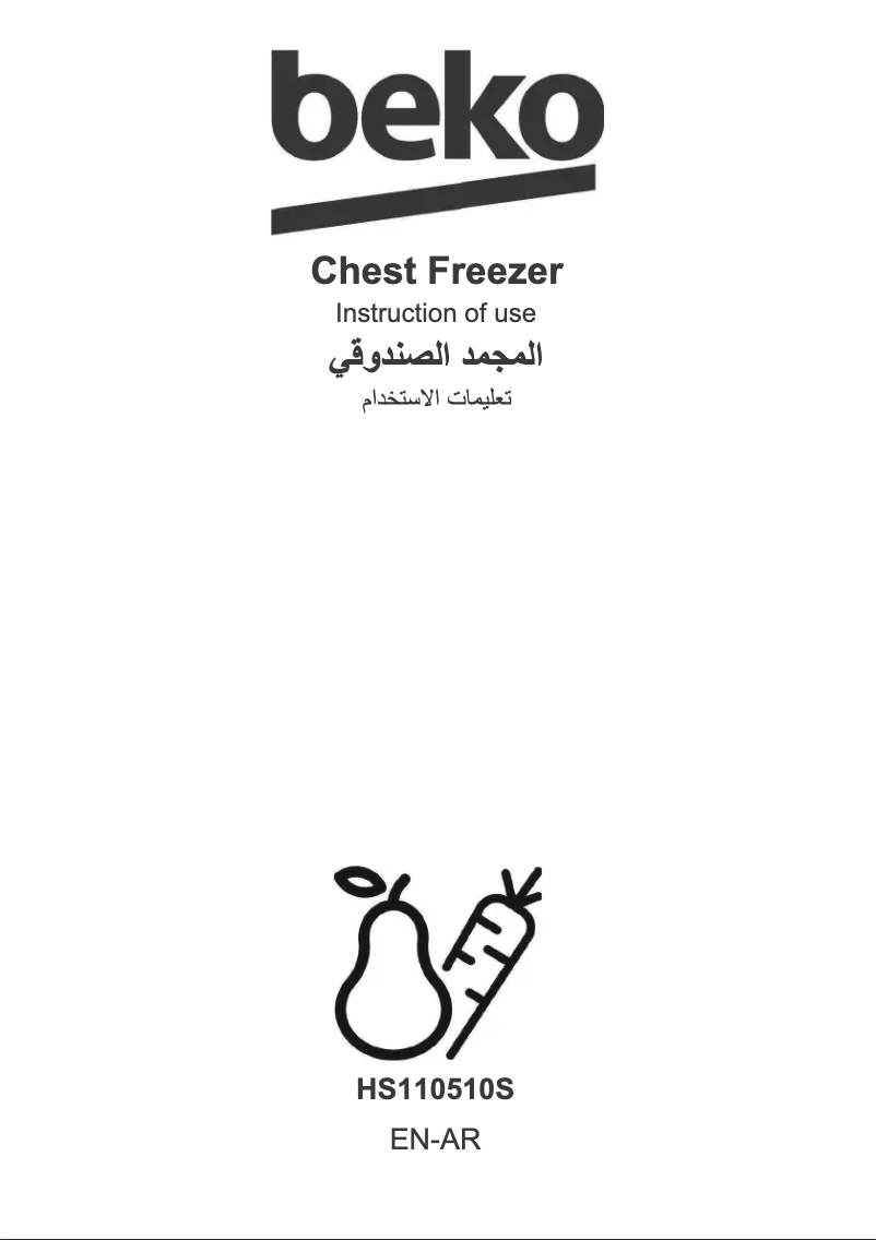 Page 1 of the manual User Manual Beko HS110510S