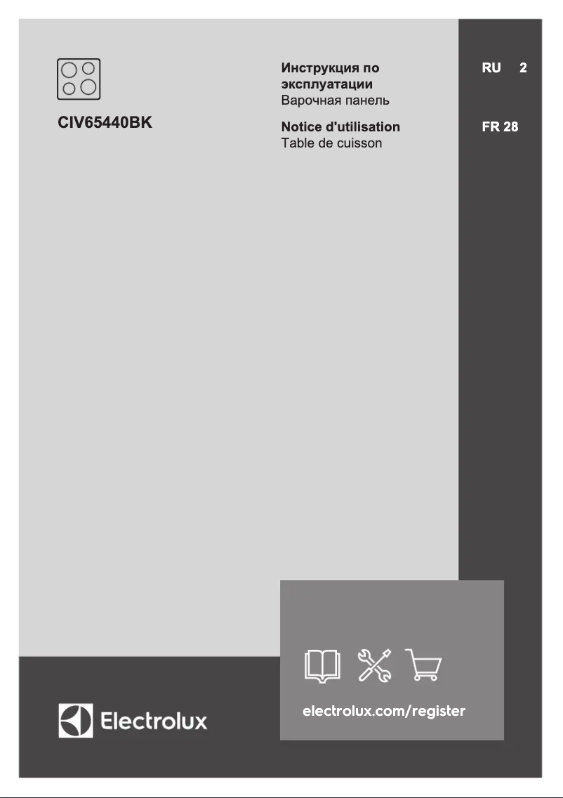 First page image of the manual for CIV65440BK