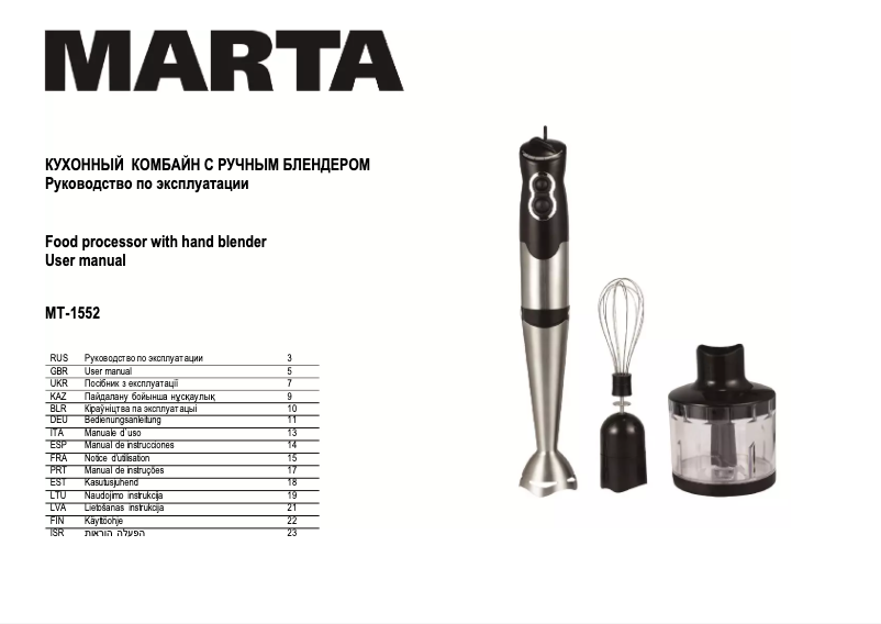 Page 1 of the manual User Manual Marta MT-1552