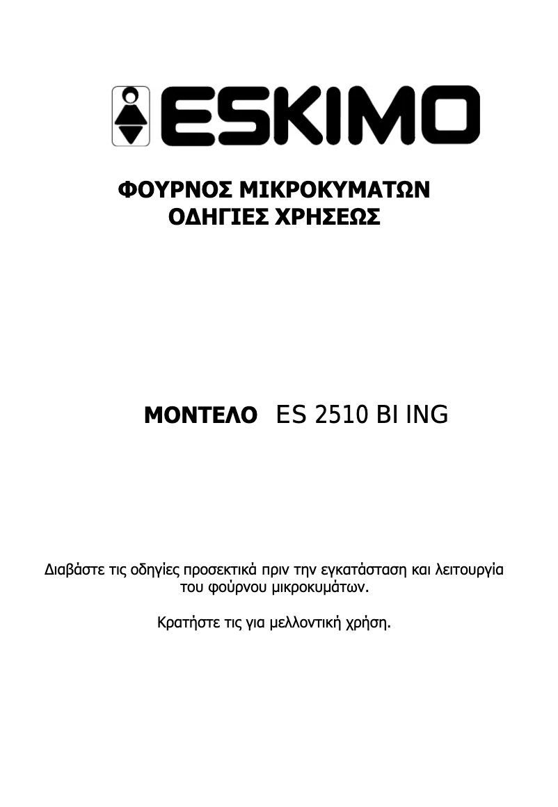 First page image of the manual for ES 2510 BI ING