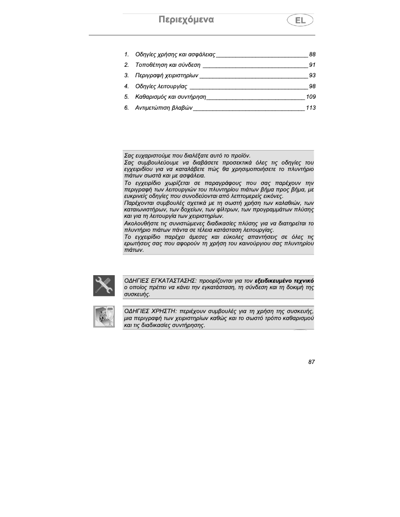Page 1 of the manual User Manual Candy DFI 45