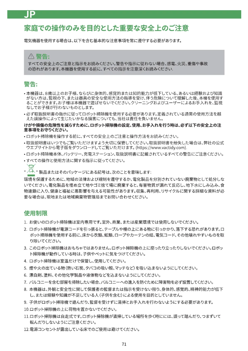 First page image of the manual for Nimble T6