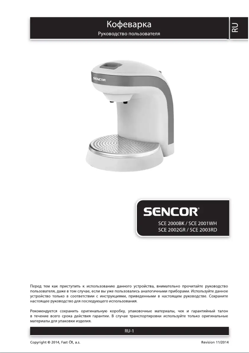 Page 1 of the manual User Manual Sencor SCE 2001WH